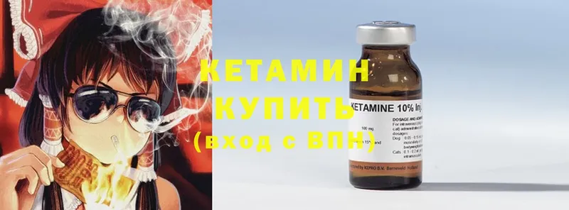 Кетамин ketamine  Анапа 