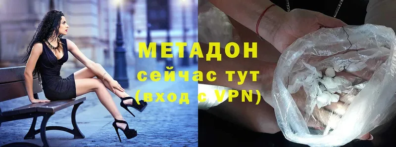 Метадон methadone  Анапа 